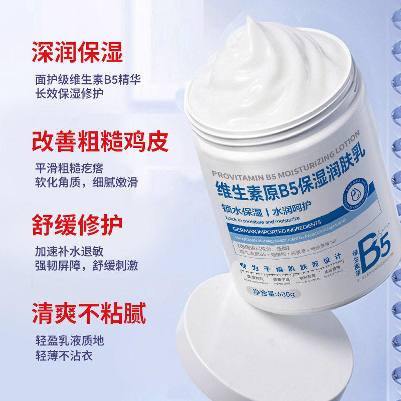 【热销】维生素原B5润肤乳补水保湿改善干燥粗糙全身可用身体乳,淘宝优惠券,粉丝福利购,淘宝优惠卷