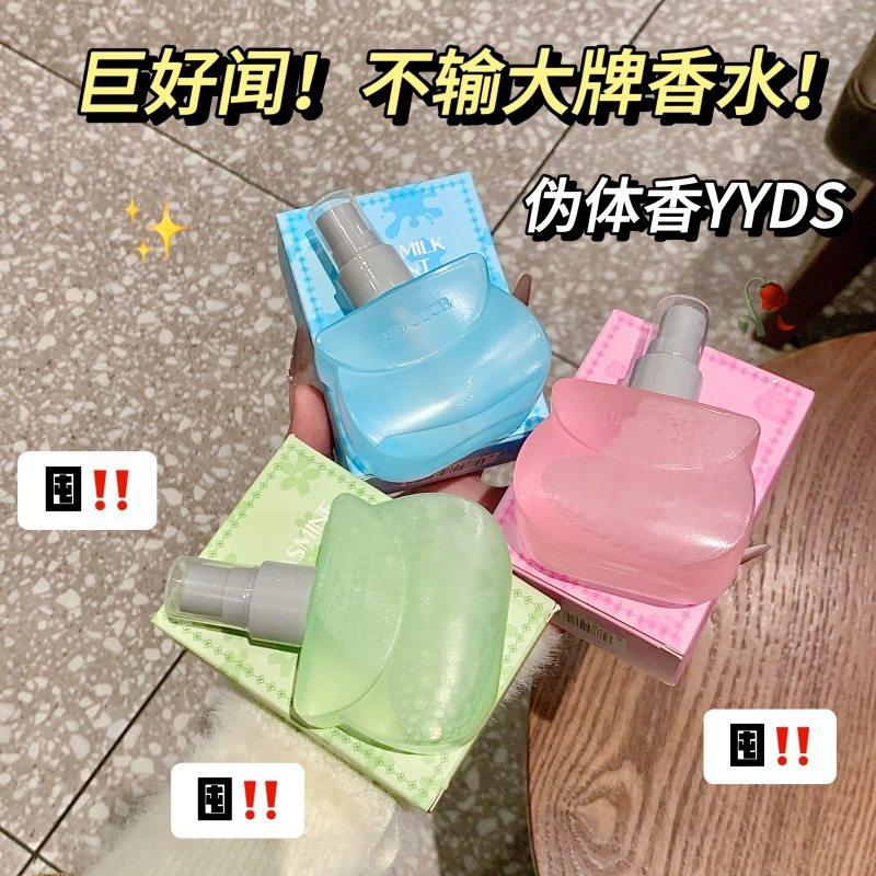 UD CLUB猪猪包衣物香氛喷雾！好闻留香~宝宝奶香晨曦玫瑰茉莉清新,淘宝优惠券,粉丝福利购,淘宝优惠卷