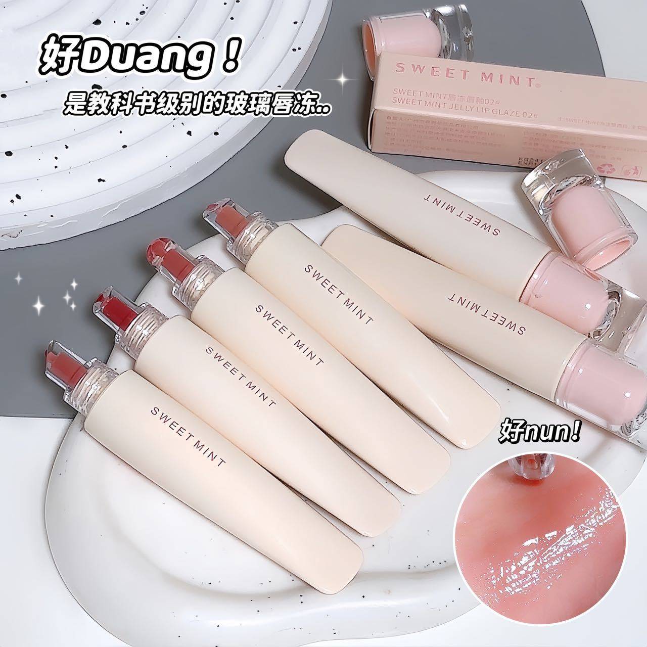 彩妆Sweet Mint唇冻唇釉嘟嘟唇滋润保湿防水不易掉色水光玻璃唇釉,淘宝优惠券,粉丝福利购,淘宝优惠卷