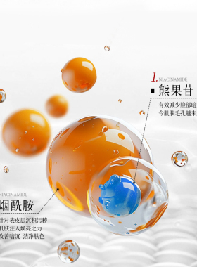 烟酰胺熊果苷提亮去黄保湿面霜