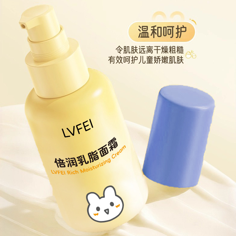 LVFEI倍润乳脂面霜滋润补水秋冬季温和呵护保湿改善干燥嫩肤细腻 - 图1