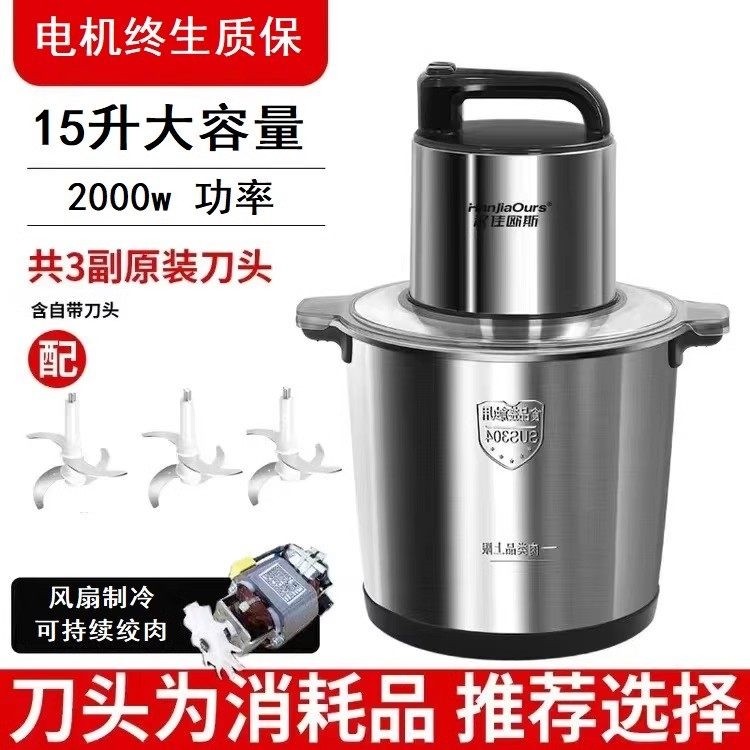 德国品牌绞肉机15升商用碎菜大容丸和面机量打饺子馅绞菜搅拌机鱼,淘宝优惠券,粉丝福利购,淘宝优惠卷