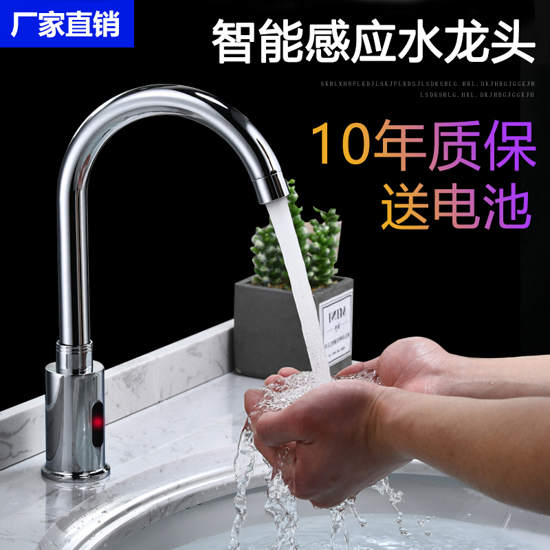 九玫王 感应水龙头 智能全自动红外线卫生间冷热家用洗手盆节水器 - 图1