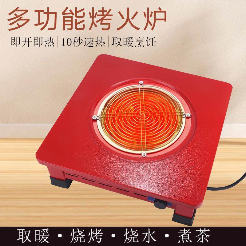 电火盆速热家用冬季暖脚器正方形节能炉新款天烤火桌电陶炉下老式,淘宝优惠券,粉丝福利购,淘宝优惠卷