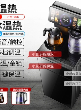 饮水机茶吧机2026新款家用全自动