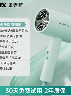 奥克斯吹风机宿舍专用学生800w小
