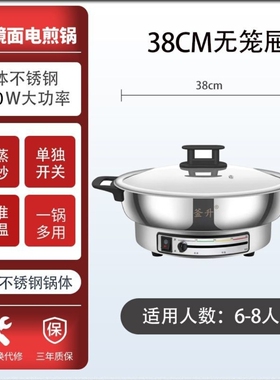 釜升无层涂304电煎锅多功能家用