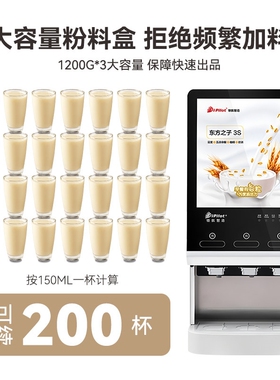 领航智造全自动商用早餐速溶豆浆