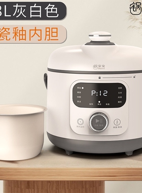 锅宝宝电压力锅家用智能小型1.8L