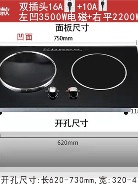 旋钮凹面嵌入式电磁炉双灶爆炒双