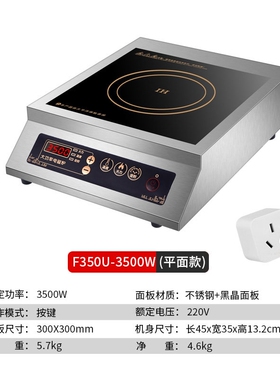 商用电磁炉5000w新款凹面奶茶饭