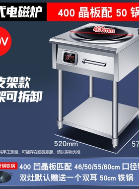 商用电磁炉8000瓦台式电炒灶饭店