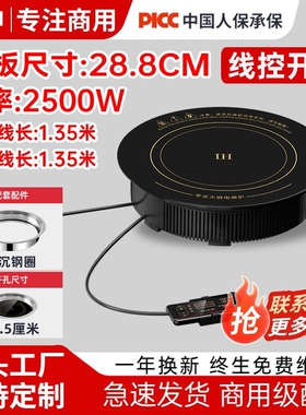 炜坤火锅店电磁炉圆形商用灶3000