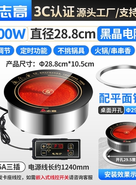 志高电磁炉火锅店镶嵌圆形商用款