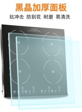 商用嵌入式电磁炉多头电陶炉多灶