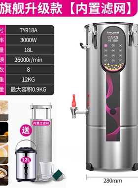 乐创商用豆浆机大容量全自动免滤