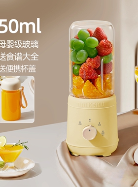 麦可酷榨汁机家用玻璃榨汁杯小型
