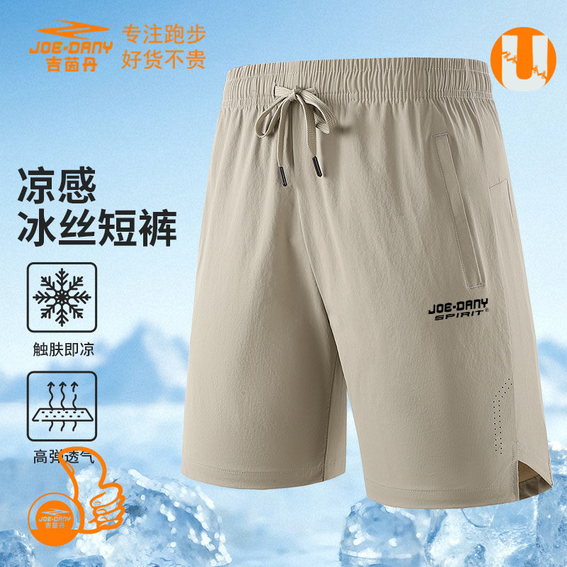 AIR美国JOEDANY吉茵丹必迈运动短裤男夏季篮球外穿跑步健身五分裤,淘宝优惠券,粉丝福利购,淘宝优惠卷