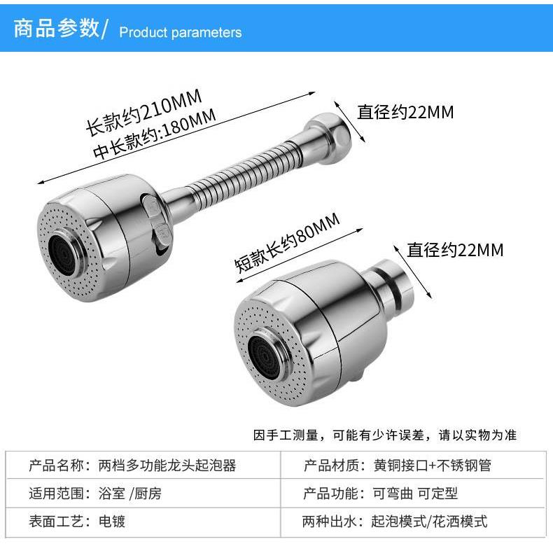 厨房防溅水龙头起泡器 万向防溅器过滤器出水嘴过滤网三档花洒 - 图0