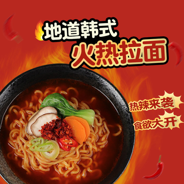 The roly-poly kimchi hot ramen is spicy but not dry