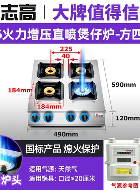 志高煲仔炉商用多头燃气灶液化天
