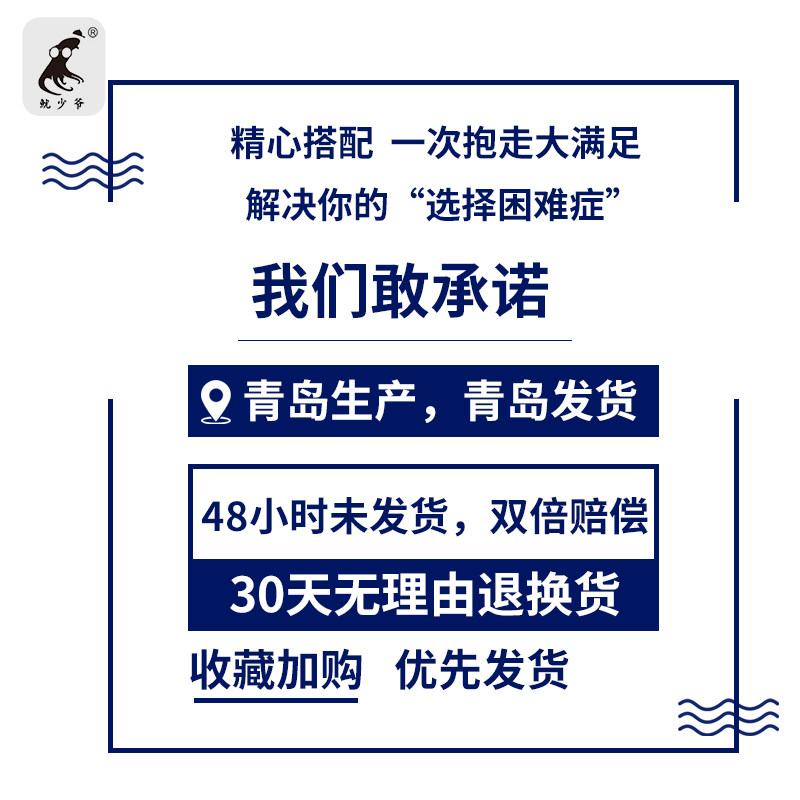 青岛特产礼盒大礼包熟食海鲜干货 鱿少爷食品即食鱿鱼零食