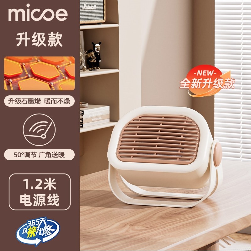 强力暖风机家用卧室取暖器石墨烯机热风机即热式小型取暖神器暖风,淘宝优惠券,粉丝福利购,淘宝优惠卷