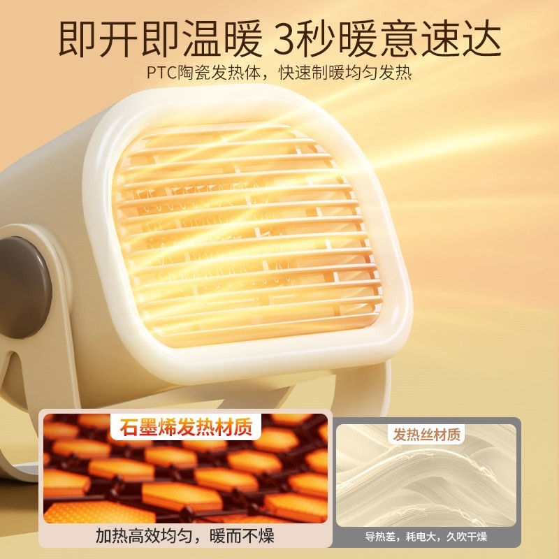 强力暖风机家用卧室取暖器石墨烯机热风机即热式小型取暖神器暖风,淘宝优惠券,粉丝福利购,淘宝优惠卷