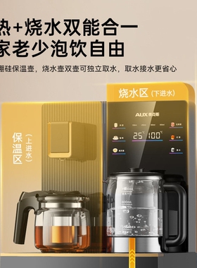 奥克斯家用语音即热茶吧机高款下