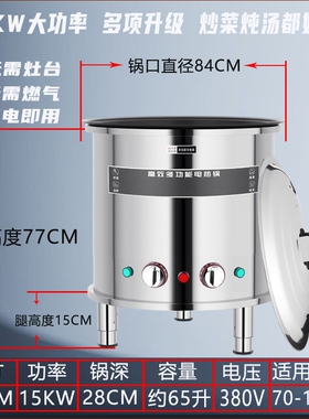 电锅商用大功率工地食堂大锅灶大