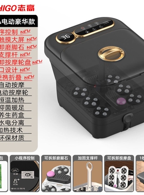 志高折叠足浴盆全电动加热按摩智