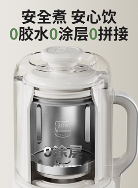 摩动破壁机家用全自动柔音多功能