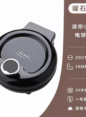 奥克斯迷你小型电饼铛新款一人食