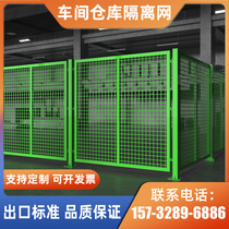 Warehouse Workshop Isolation Net Factory Equipment Protective Fence Fence Mesh Mobile Partition Barbed Wire