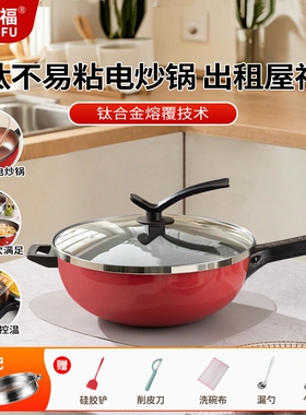 欧诺福家用电炒菜锅一体式蒸煮煎