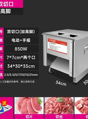 乐创切肉机商用全自动切片切丝切