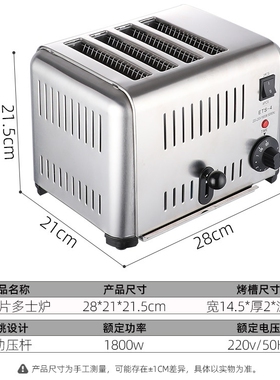 2024新款多士炉烤面包机商用酒店