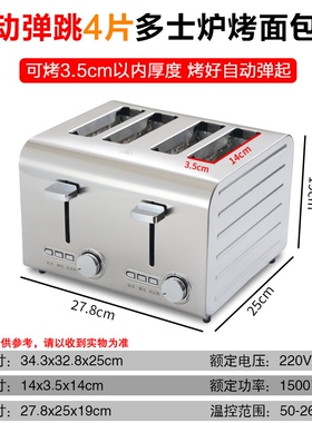 多士炉烤面包机商用4片6片吐司机