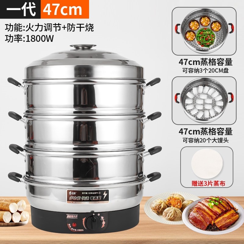 超大电蒸锅家用大容量多层电蒸笼锅多功能蒸菜馒头三层不锈钢蒸汽,淘宝优惠券,粉丝福利购,淘宝优惠卷