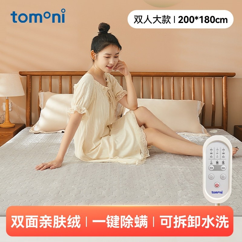 TOMONI电热毯2025新款电褥子双人可水洗双控调温垫家用单人双绒面,淘宝优惠券,粉丝福利购,淘宝优惠卷