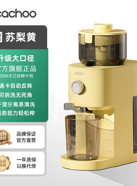 cachoo卡丘原汁机榨汁机渣汁分离