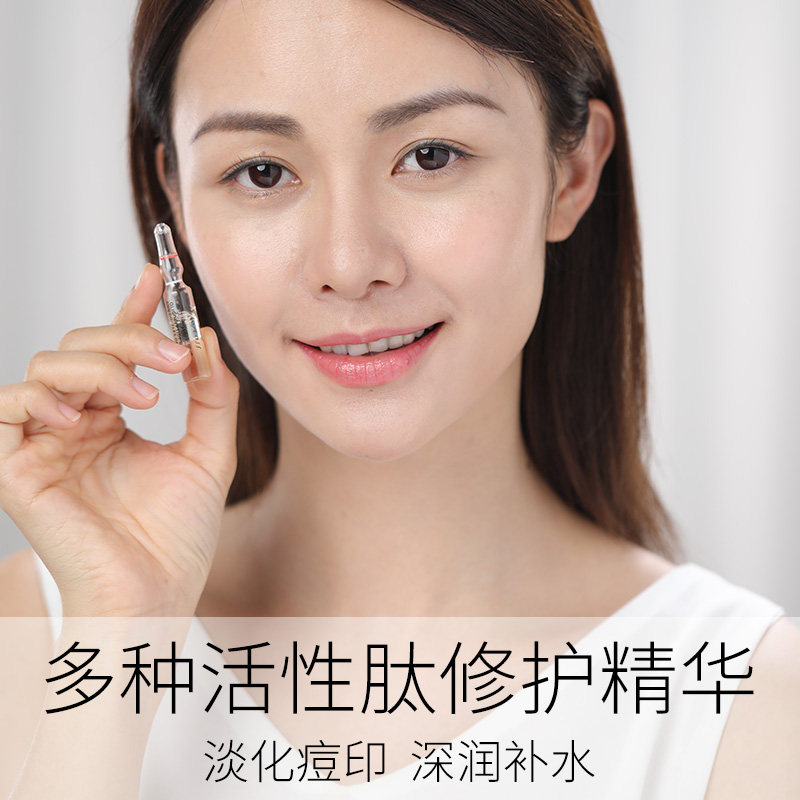 寡肽淡化祛痘印小安瓶修复肌肤原液 恬悦液态精华