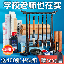 Brush calligraphy suit special beginner Mao-pen-ink paper ink-stone ink paper ink-stone-paper-ink paper-ink-stone initial scholar elementary school practice note ink-stone ink starter soft pen ink starter word post adult full set of water writing cloth tool supplies