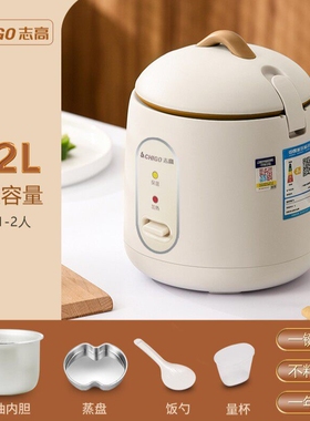 瑞贸甄选志高迷你多功能电饭煲全