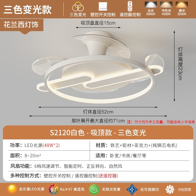 2025年新款隐形吊扇灯大风力家用体吊灯静音餐厅饭厅卧室电风扇一,淘宝优惠券,粉丝福利购,淘宝优惠卷