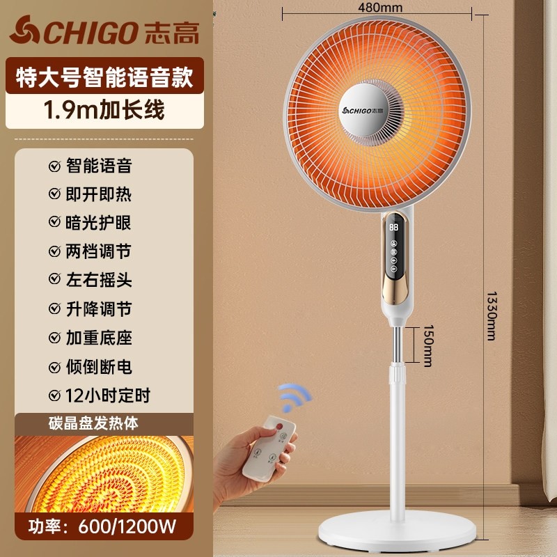 志高小太阳取暖器家用节能省电烤气大号速热风扇火炉落地立式电暖,淘宝优惠券,粉丝福利购,淘宝优惠卷