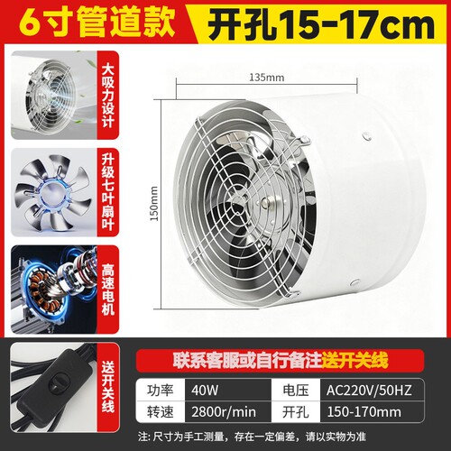 圆筒强力排气扇厨房卫生间换气扇油烟管道抽风机工业大吸力排风扇 - 图1