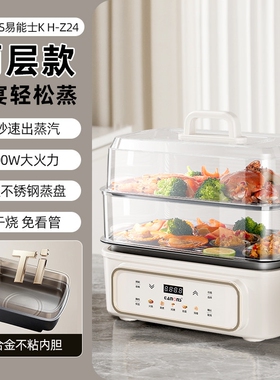 德国EANONS电蒸锅家用钛合金多功