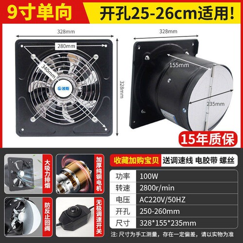 圆筒强力排气扇厨房卫生间换气扇油烟管道抽风机工业大吸力排风扇 - 图2