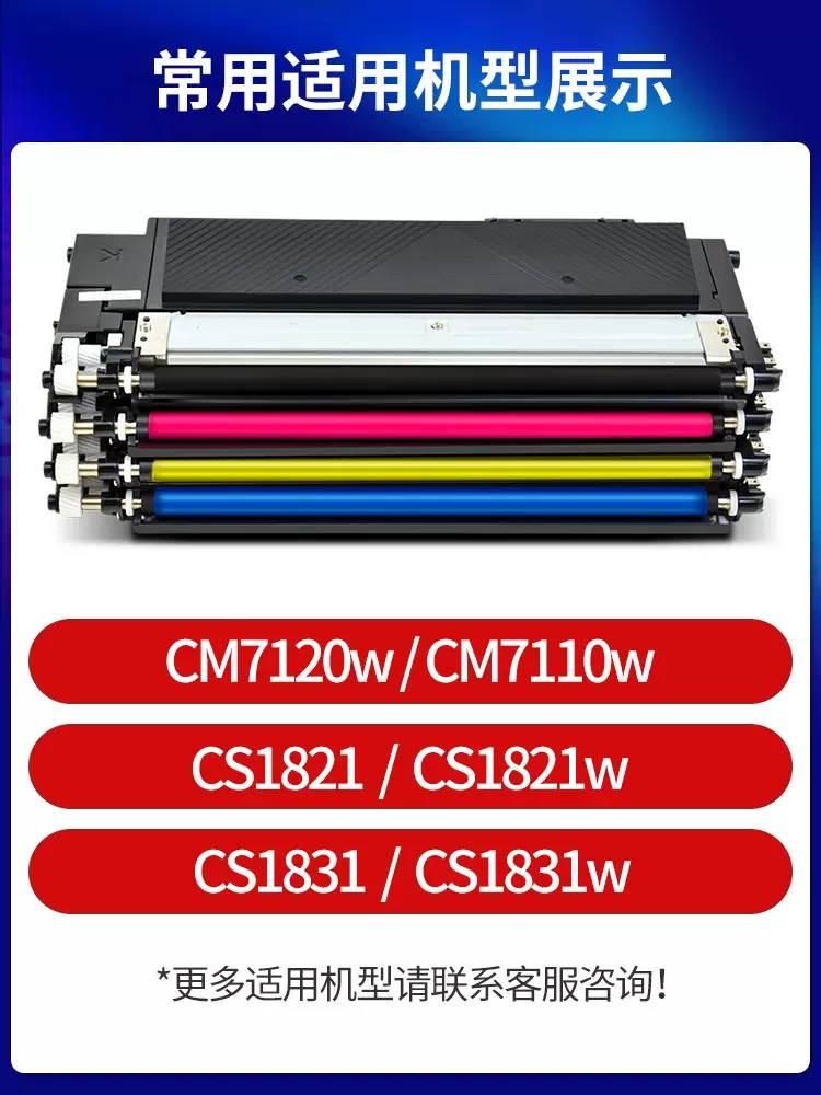 适用联想cm7120w墨粉盒cm7110w彩色一体机碳粉cs1821墨粉1831w墨盒ld181硒鼓lenovo激光打印机lt1821粉盒 - 图0